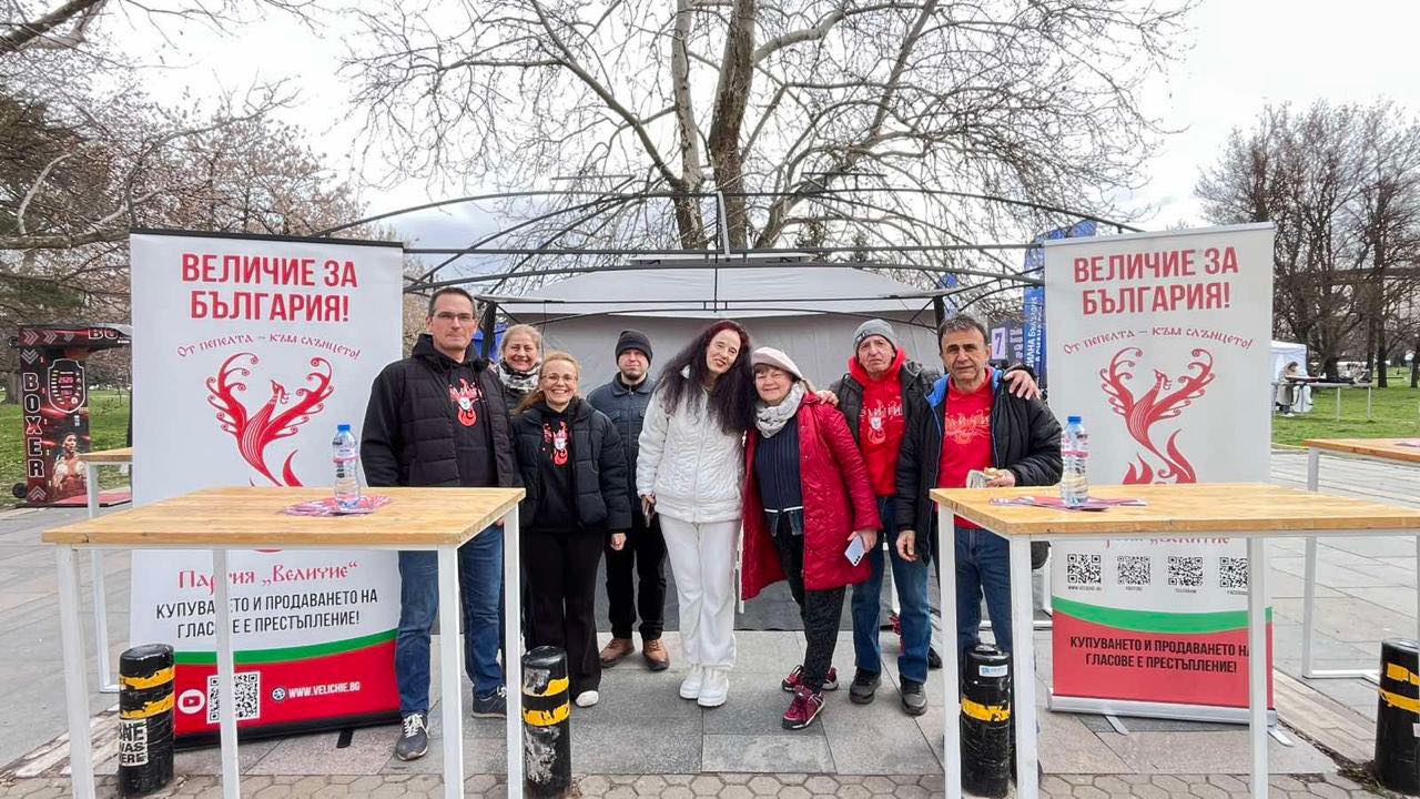 Величие за България